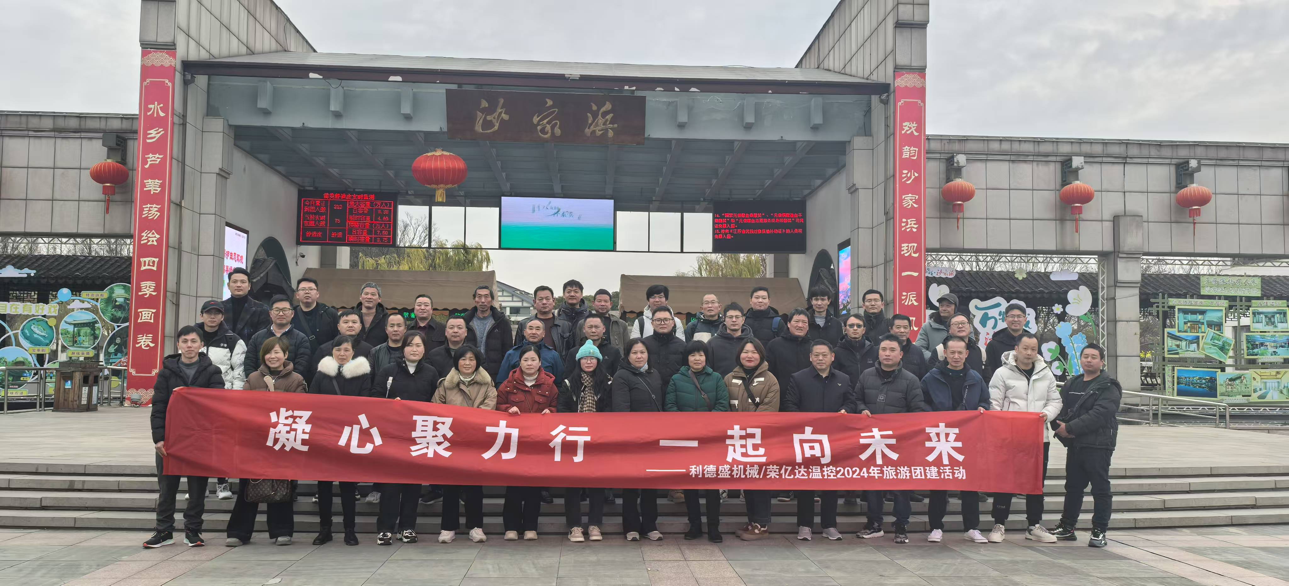 博盛|凝心聚力行，一起向未來(lái)-旅游活動(dòng)完美綻放